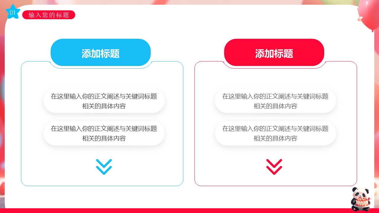 生日寿宴 (25).pptx